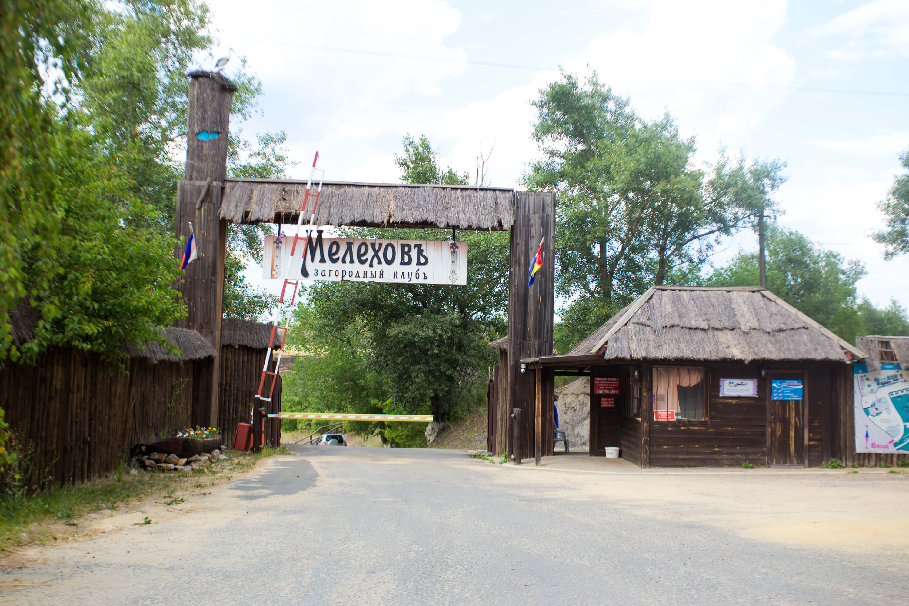 фото — Загородный клуб «Мелеховъ»