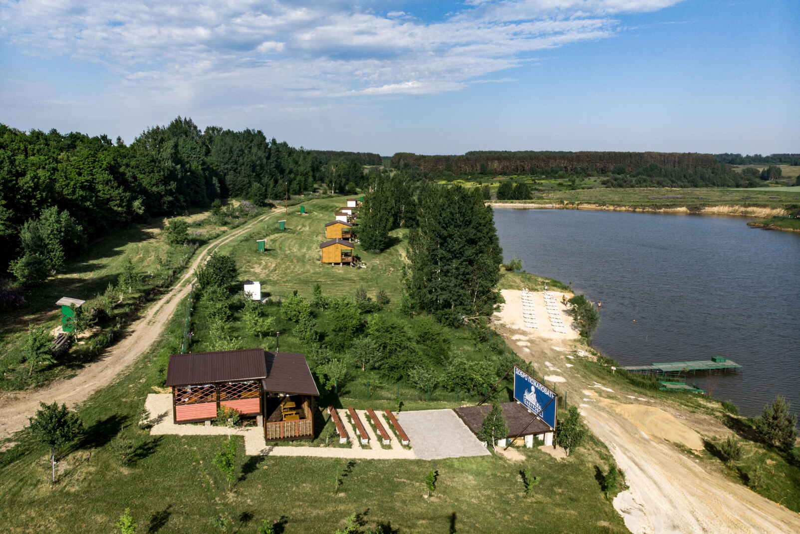 База отдыха «Сабурово»