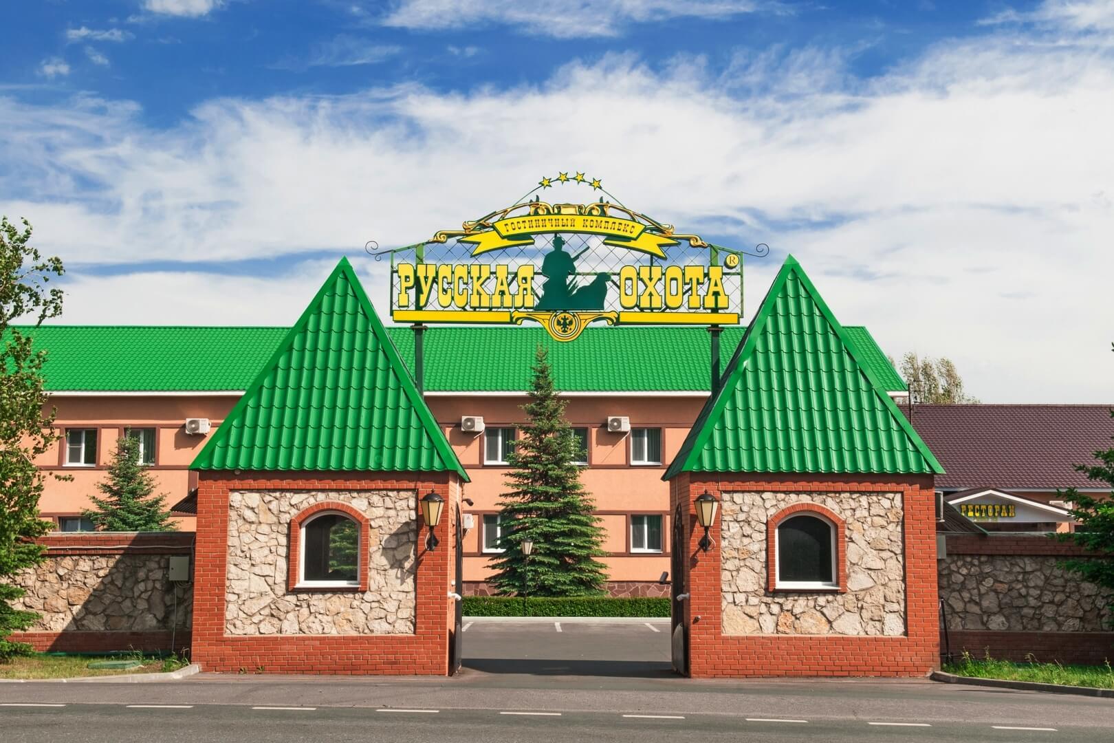 Загородный комплекс «Русская охота»
