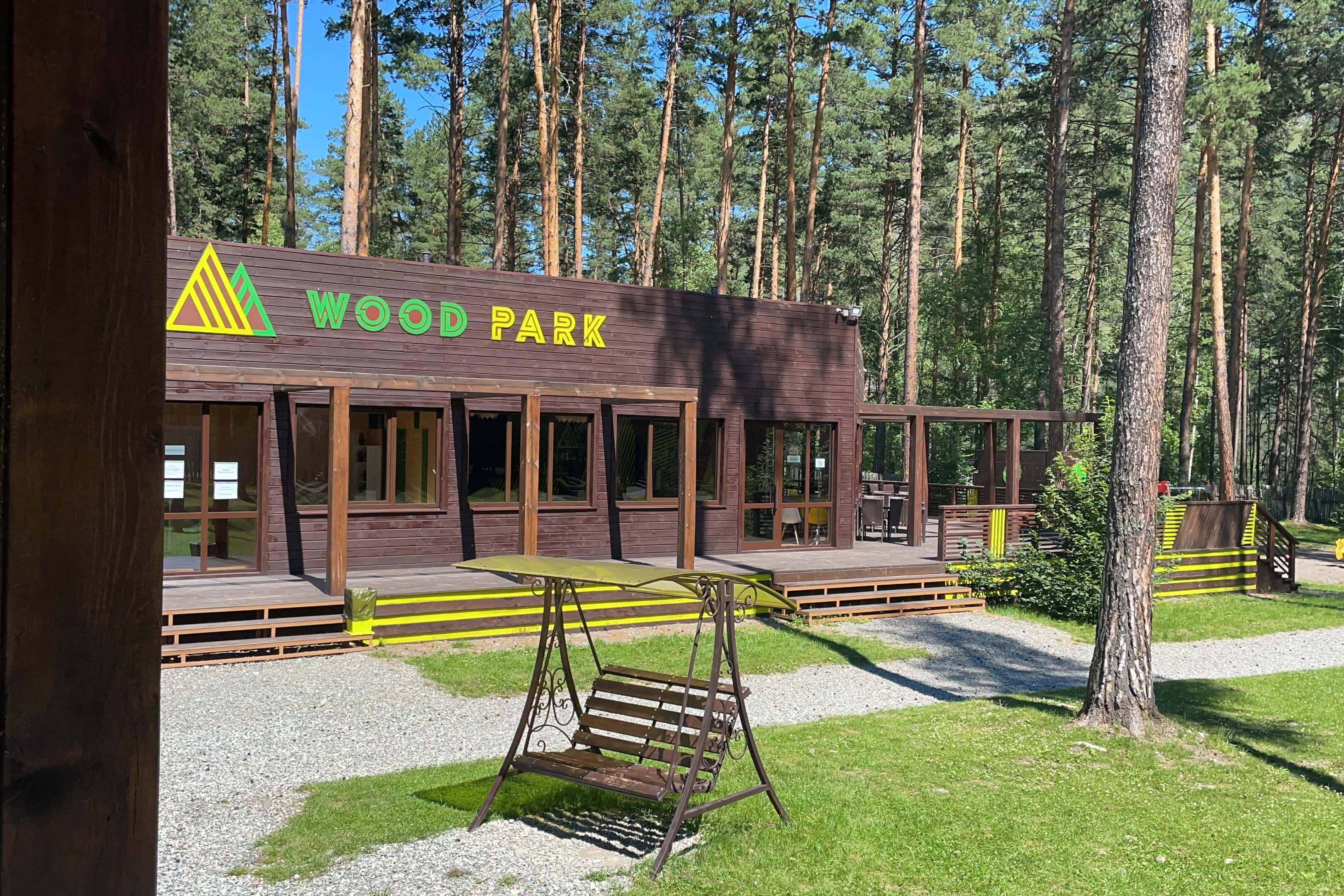 фото — База отдыха Wood Park